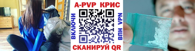 A PVP Crystall  купить   Сурск 