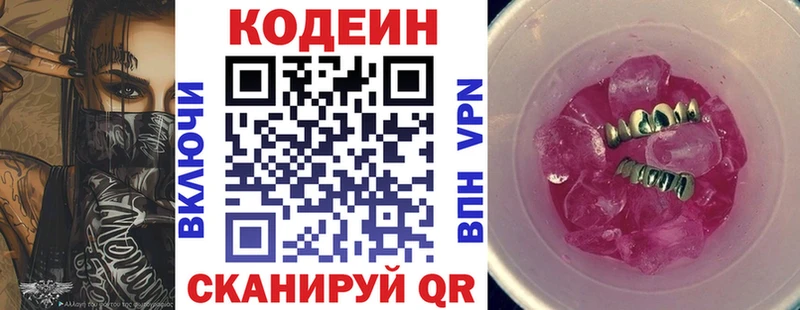 наркошоп  Сурск  Кодеин напиток Lean (лин) 