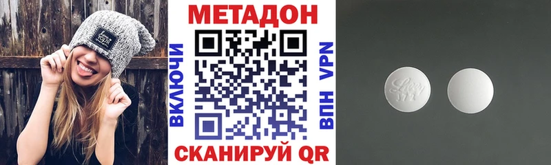 mega   Сурск  Метадон methadone  где продают  
