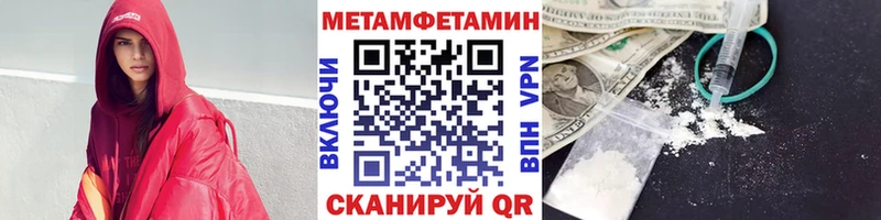 Первитин Methamphetamine блэк спрут вход Сурск